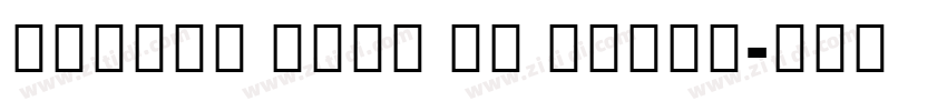 Avrile Sans UI Black字体转换